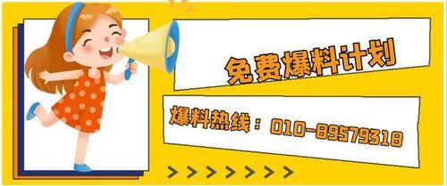 北京记者有奖爆料视频,视频揭秘奖等你来拿! 第1张 北京记者有奖爆料视频,视频揭秘奖等你来拿! 第1张